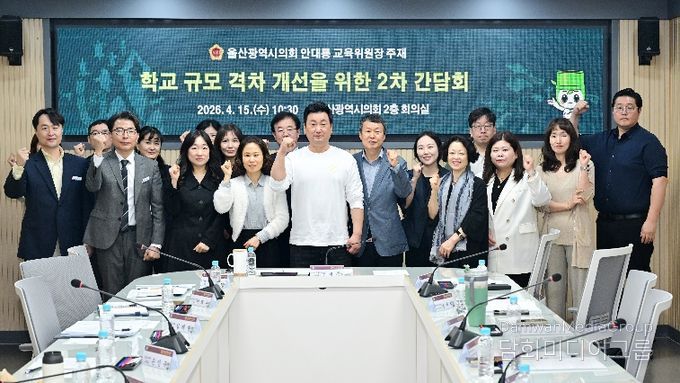 안대룡 교육위원장, 학교 규모 격차 개선을 위한 후속 간담회