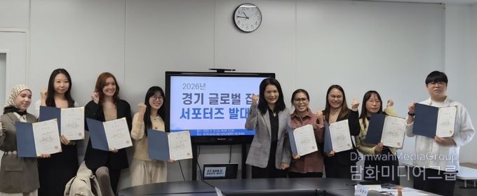 경기 글로벌 잡 서포터즈