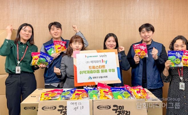 박진영 가족친화과장(사진 왼쪽 세 번째)과 이윤주 ㈜hy 충청지점 동대전영업소 대덕점장(사진 왼쪽 네 번째) 및 관계자들이 15일 대덕구 드림스타트 아동을 위한 물품 후원 기탁식을 마친 후 기념 촬영을 하고 있다.