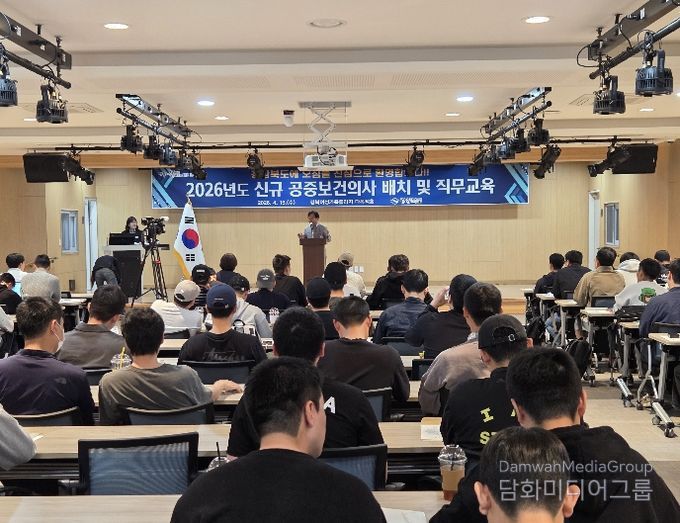 2026년 신규 공중보건의사 67명 배치