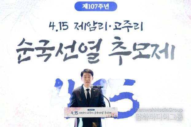 배정수 의장 기념사