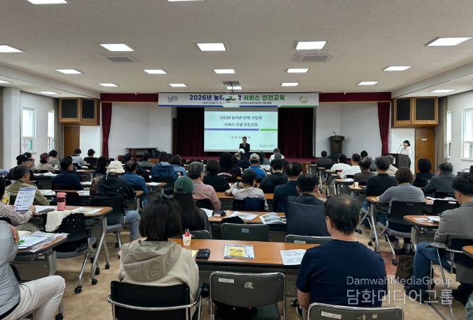 남양주시, 농어촌민박 사업자 대상 ‘서비스 안전 교육’실시