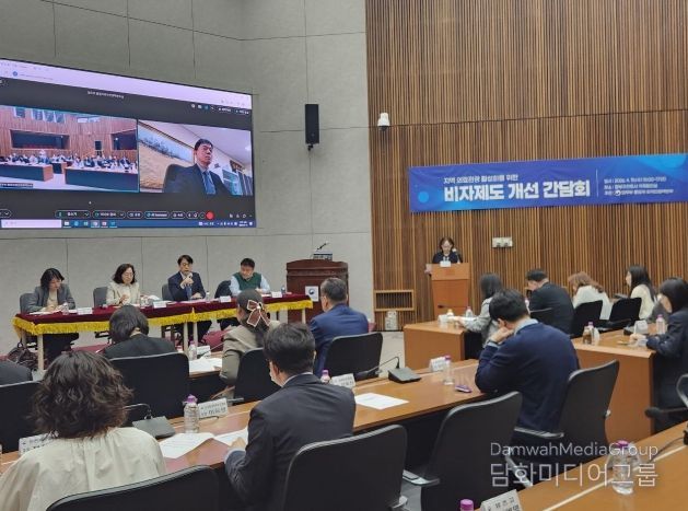 의료관광 비자 간담회