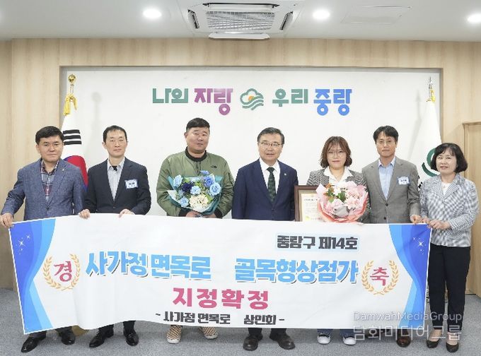 제14호 사가정면목로 골목형상점가 지정서 수여식 현장