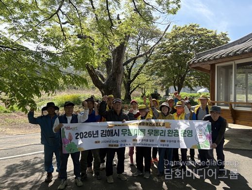 우동마을 ‘우동리 환경 프로그램’ 운영