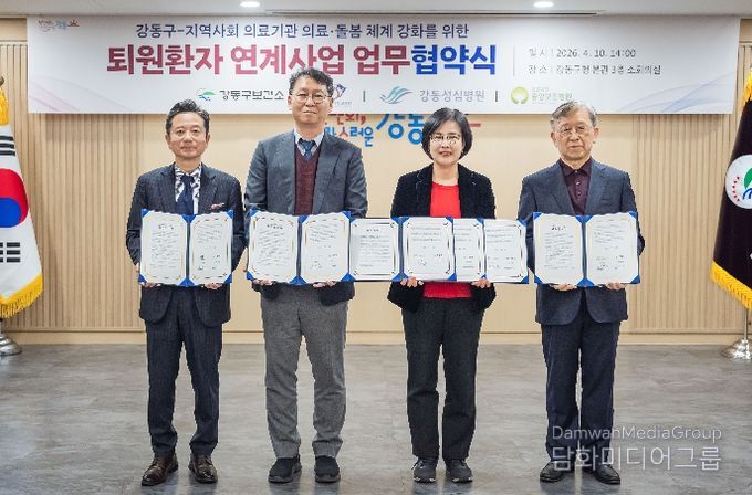 퇴원환자 연계사업 업무협약식 사진