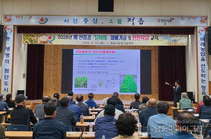 “기후변화 강하고 밥맛 좋은 달하미” 정읍시, 맞춤형 영농 교육 ‘호응’