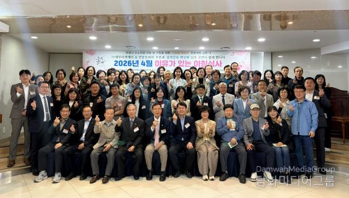 16일 계룡스파텔에서 4월의 이유가 있는 아침식사 행사가 개최된 가운데, 참석자들이 기념촬영을 하고 있다.