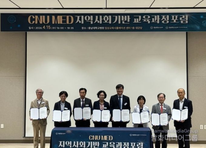 대전 중구보건소-충남대학교 의과대학, 지역의료인재 양성을 위한 업무협약 체결