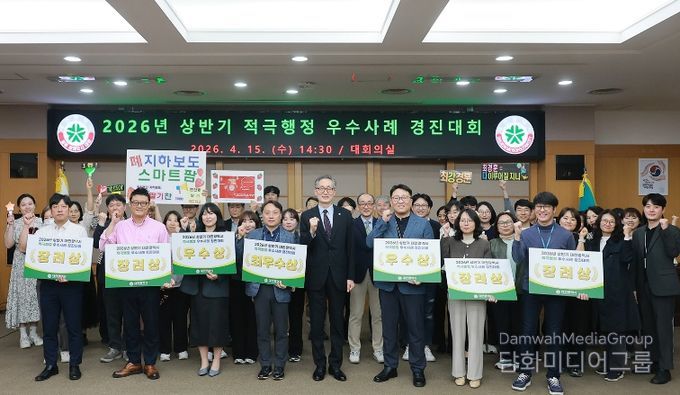 ‘적극행정’으로 시민 삶의 변화 이끈다