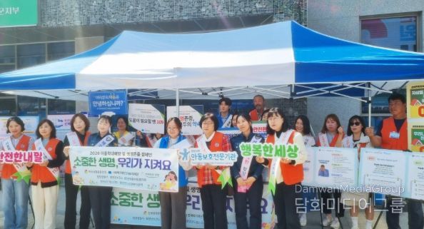 함양군아동위원협의회, 2026년 생명존중 캠페인 실시