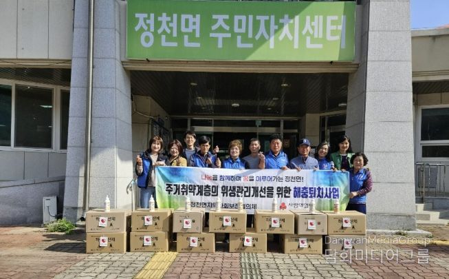 진안군 정천면 지역사회보장협의체 해충퇴치사업 추진