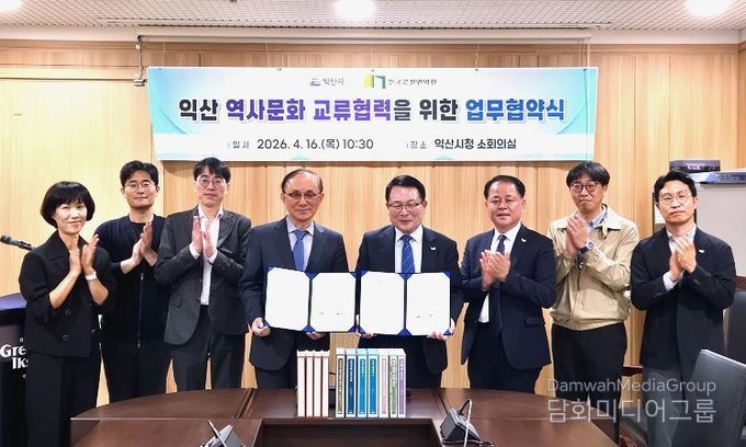 익산시, '한국고전번역원'과 맞손…역사 문화 가치 키운다