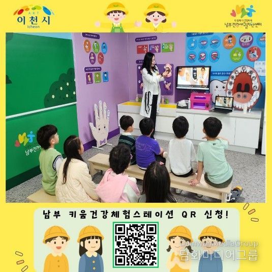 이천시 남부건강생활지원센터, ‘남부 키움건강체험스테이션’ 성황리 시작!