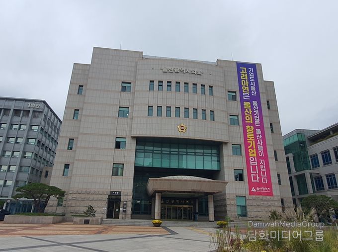 울산광역시의회