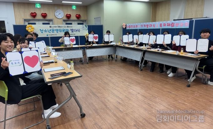 부산 서구, 청소년운영위원회 발대식 개최_가족