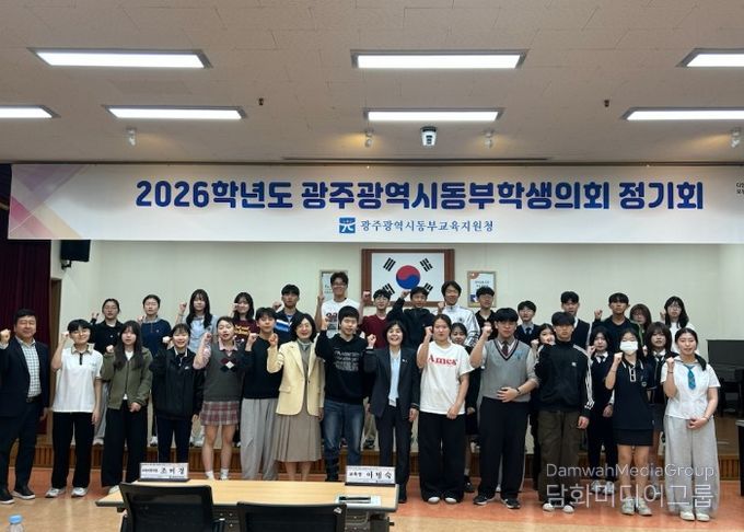 광주 동부 초·중학생의회, 의장단 구성