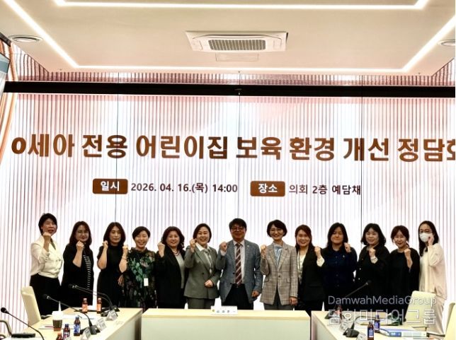 김재훈 의원, “일·가정 양립의 출발은 영아 보육 환경 개선”