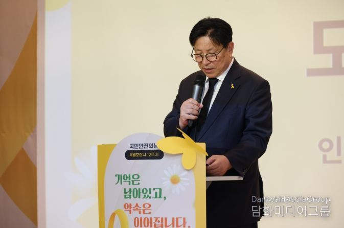 인천광역시교육청, 4. 16 세월호 참사 12주기 ‘추모주간 및 추모문화제’ 운영