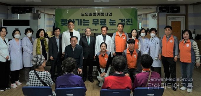 나주시가 17일 한국실명예방재단과 함께 무료 노인 안과검진을 실시했다.